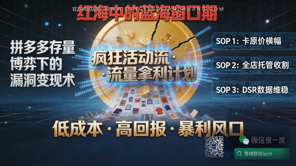 引流海报