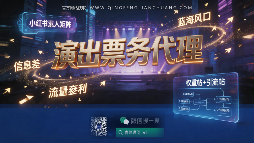 引流海报