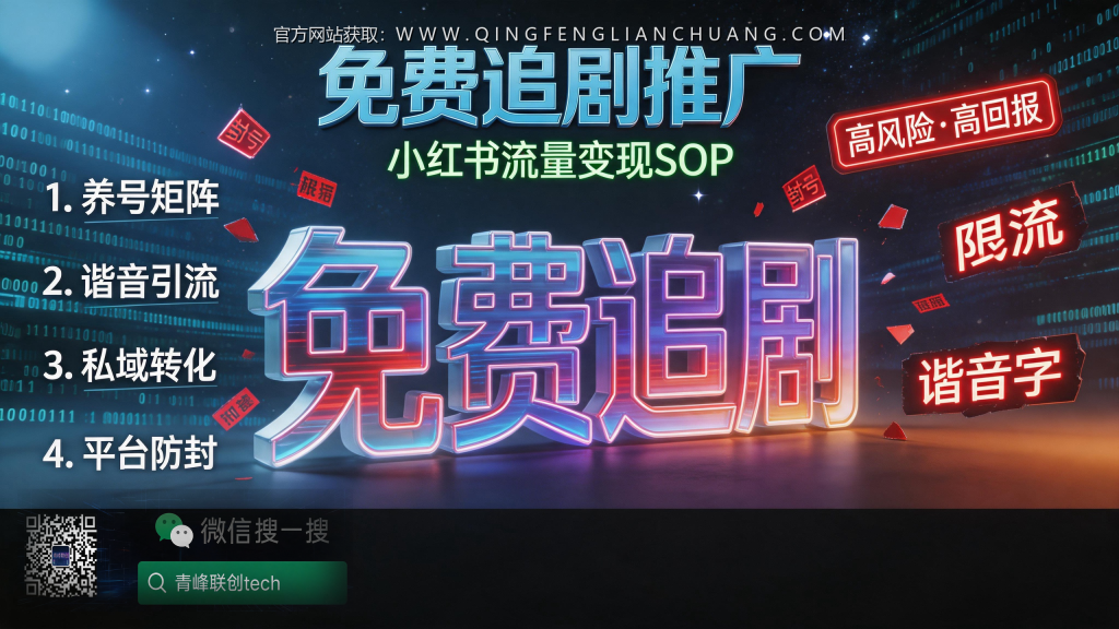 引流海报