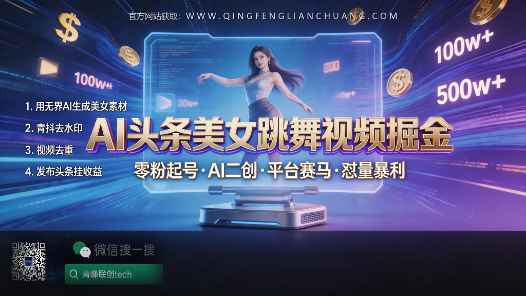 引流海报