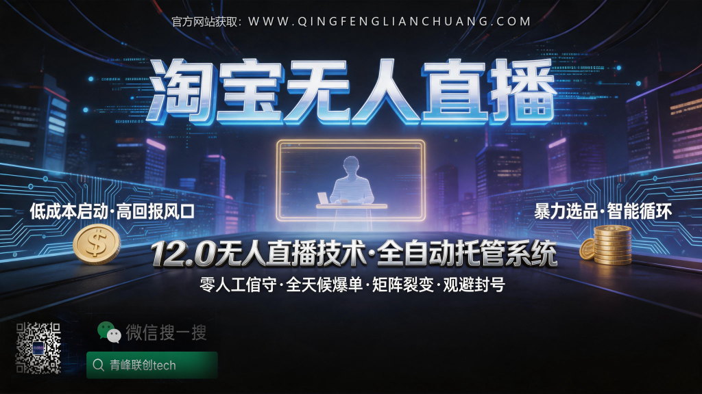 引流海报