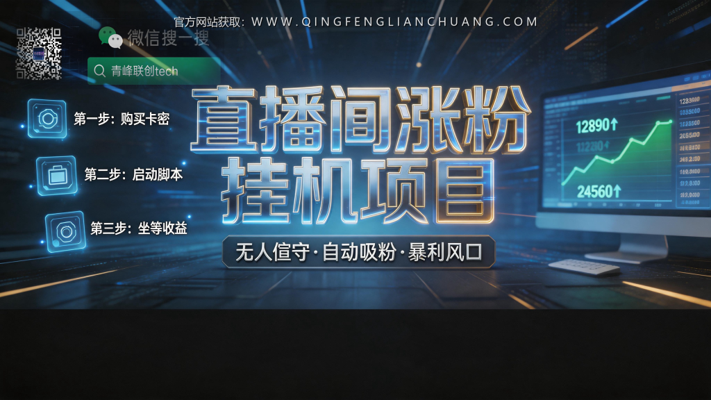 引流海报