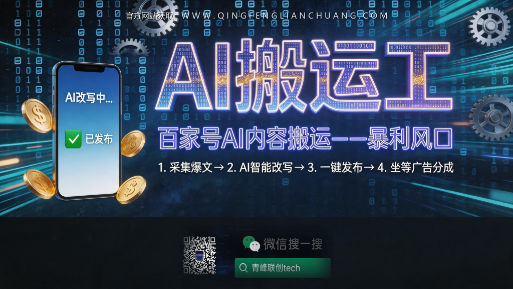 引流海报