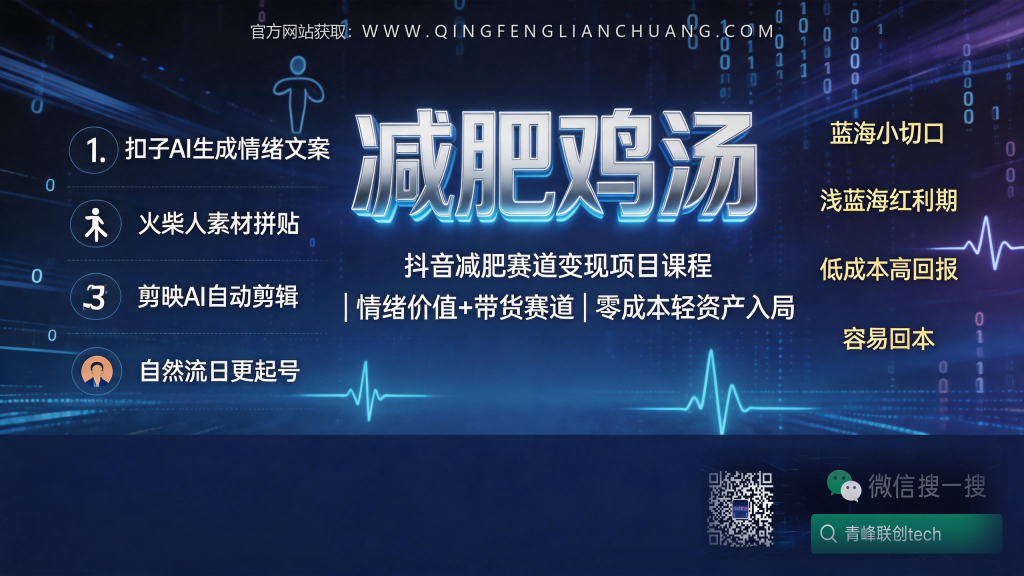 引流海报