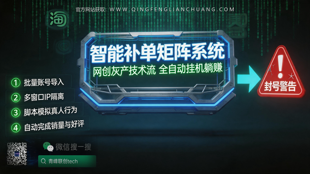 引流海报