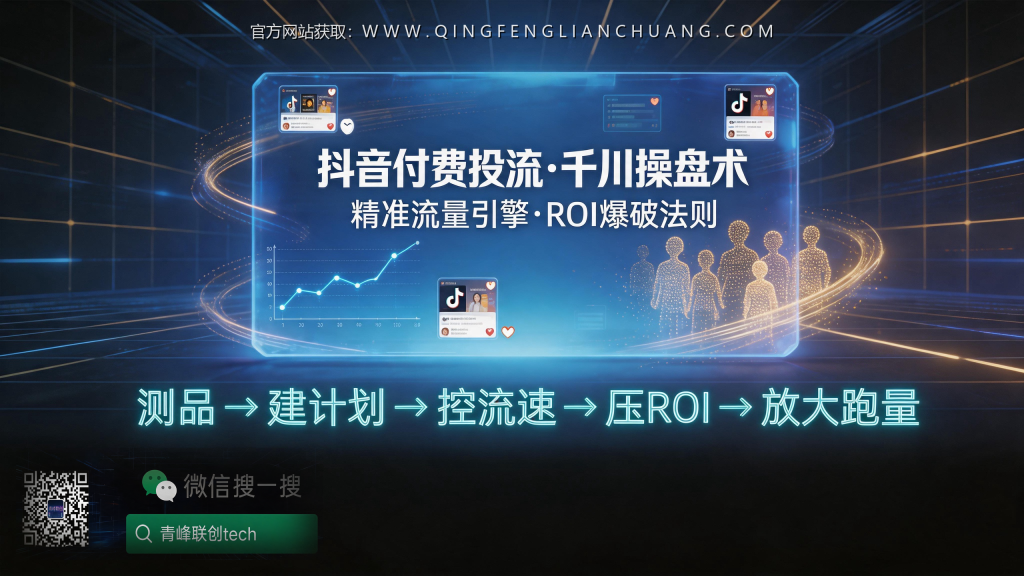 引流海报