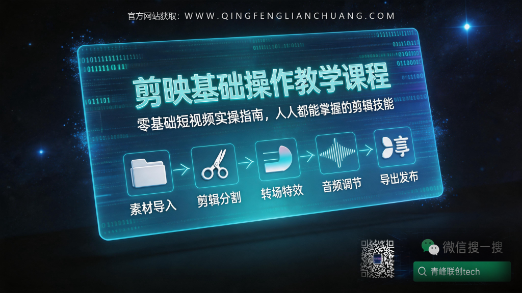 引流海报