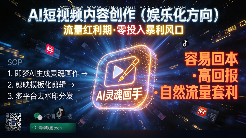 引流海报