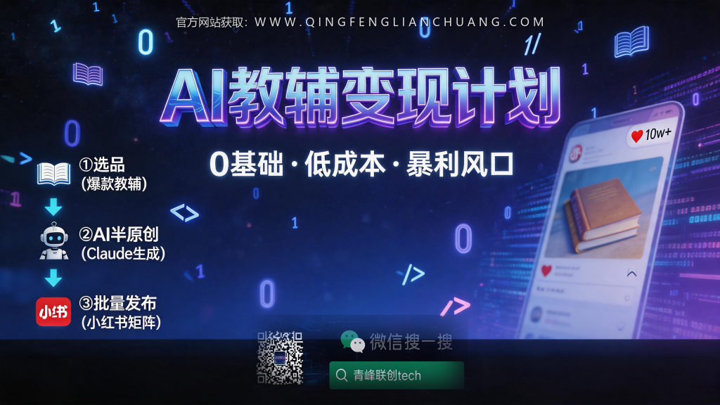 引流海报