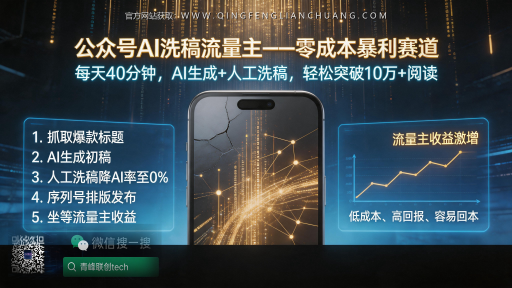引流海报