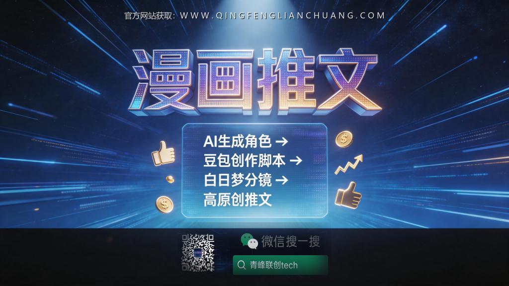 引流海报