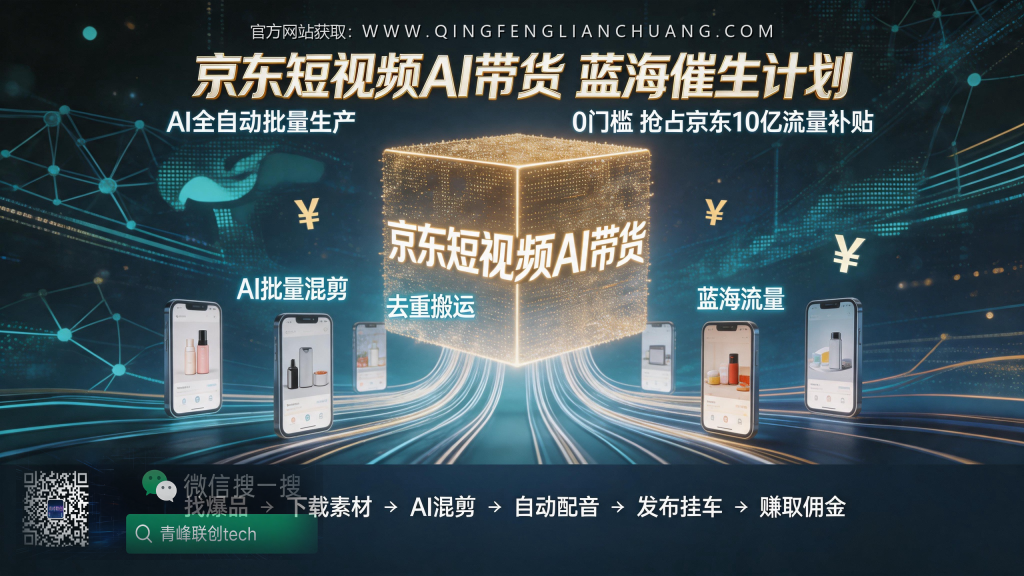 引流海报