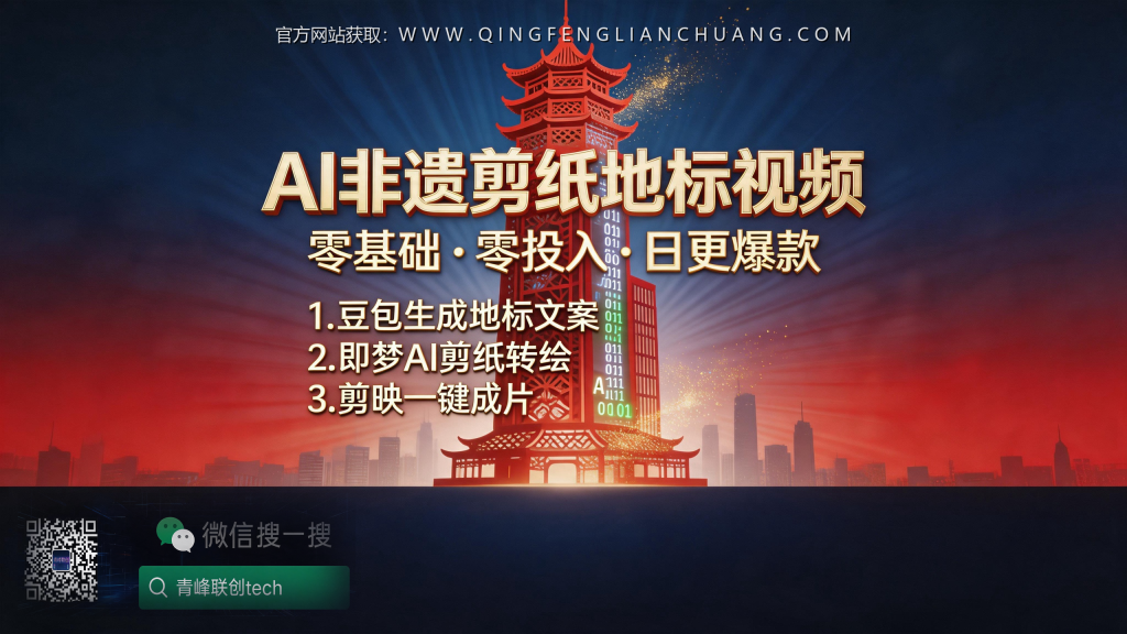 引流海报