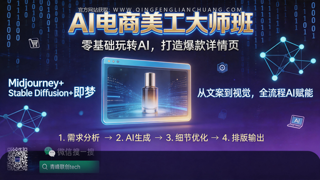 引流海报