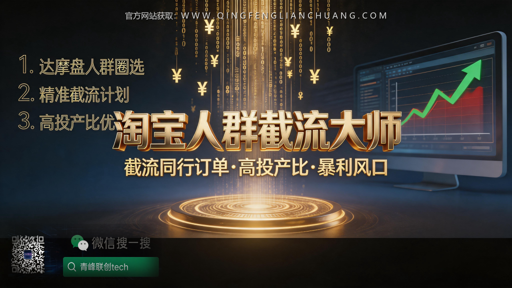 引流海报