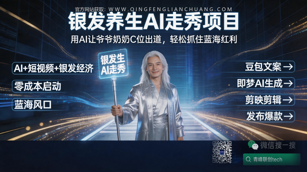 引流海报