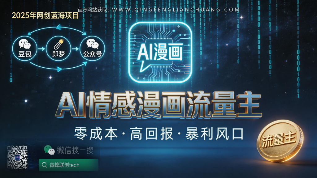 引流海报
