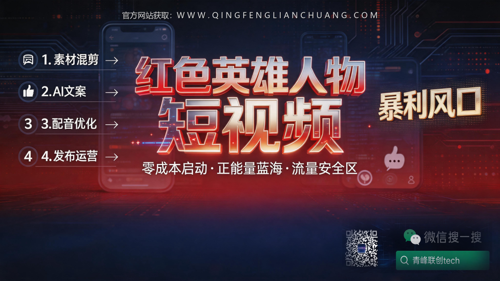 引流海报