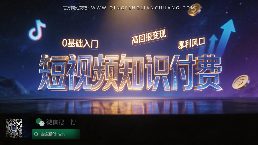 引流海报