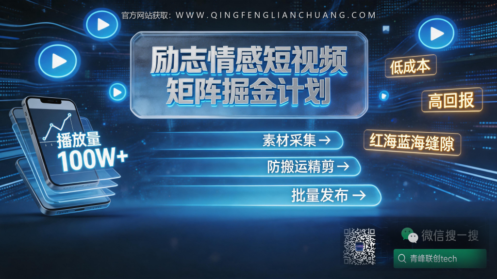 引流海报