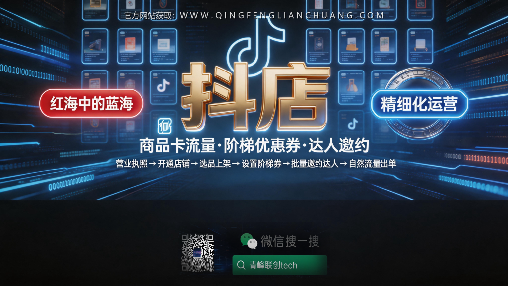 引流海报