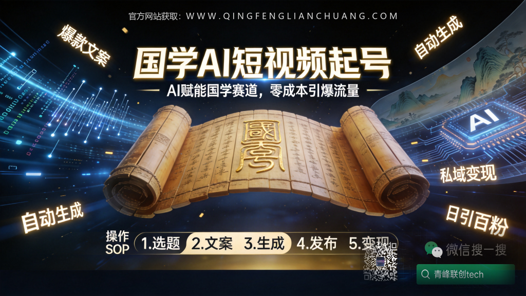 引流海报