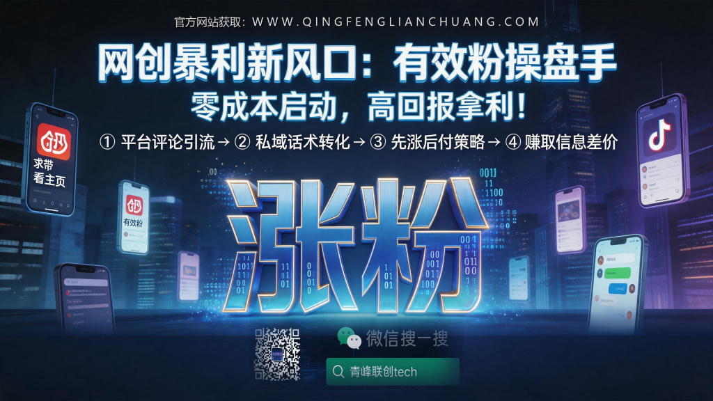 引流海报