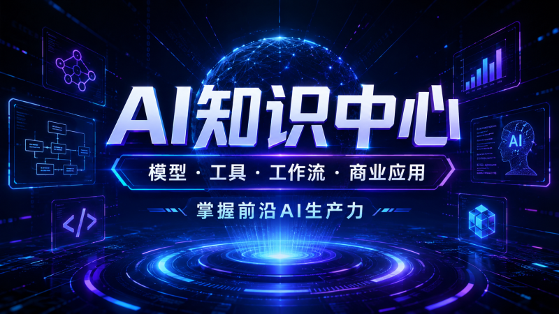 测试-青峰联创 · AI与项目变现实操工坊